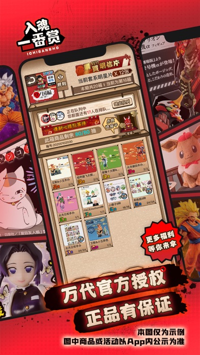 入魂极速版-二次元手办扭蛋 Screenshot