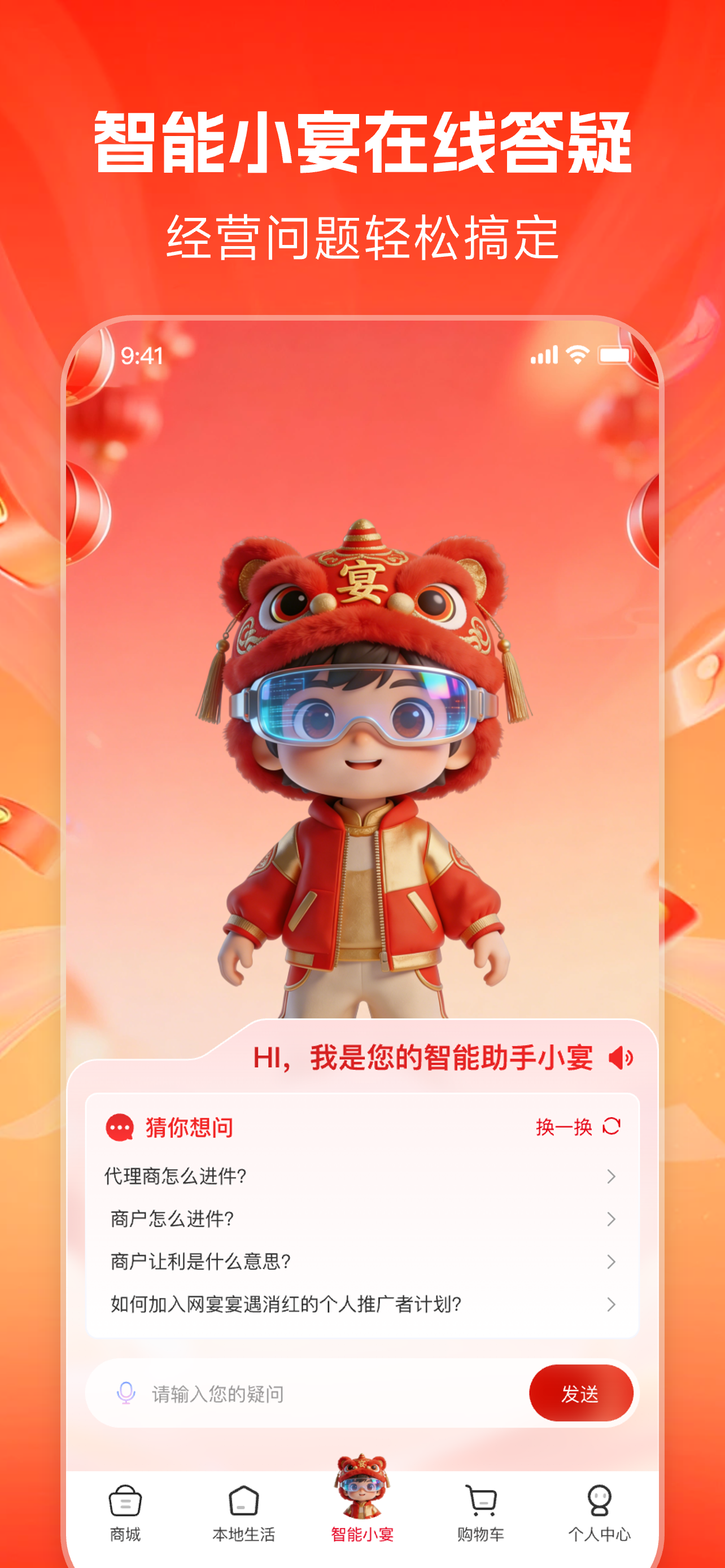 宴遇消红 screenshot 4