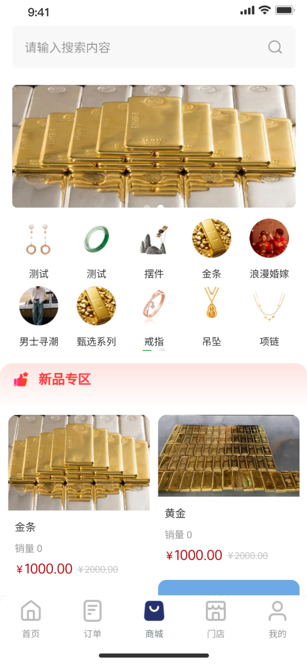 珀梵黄金珠宝