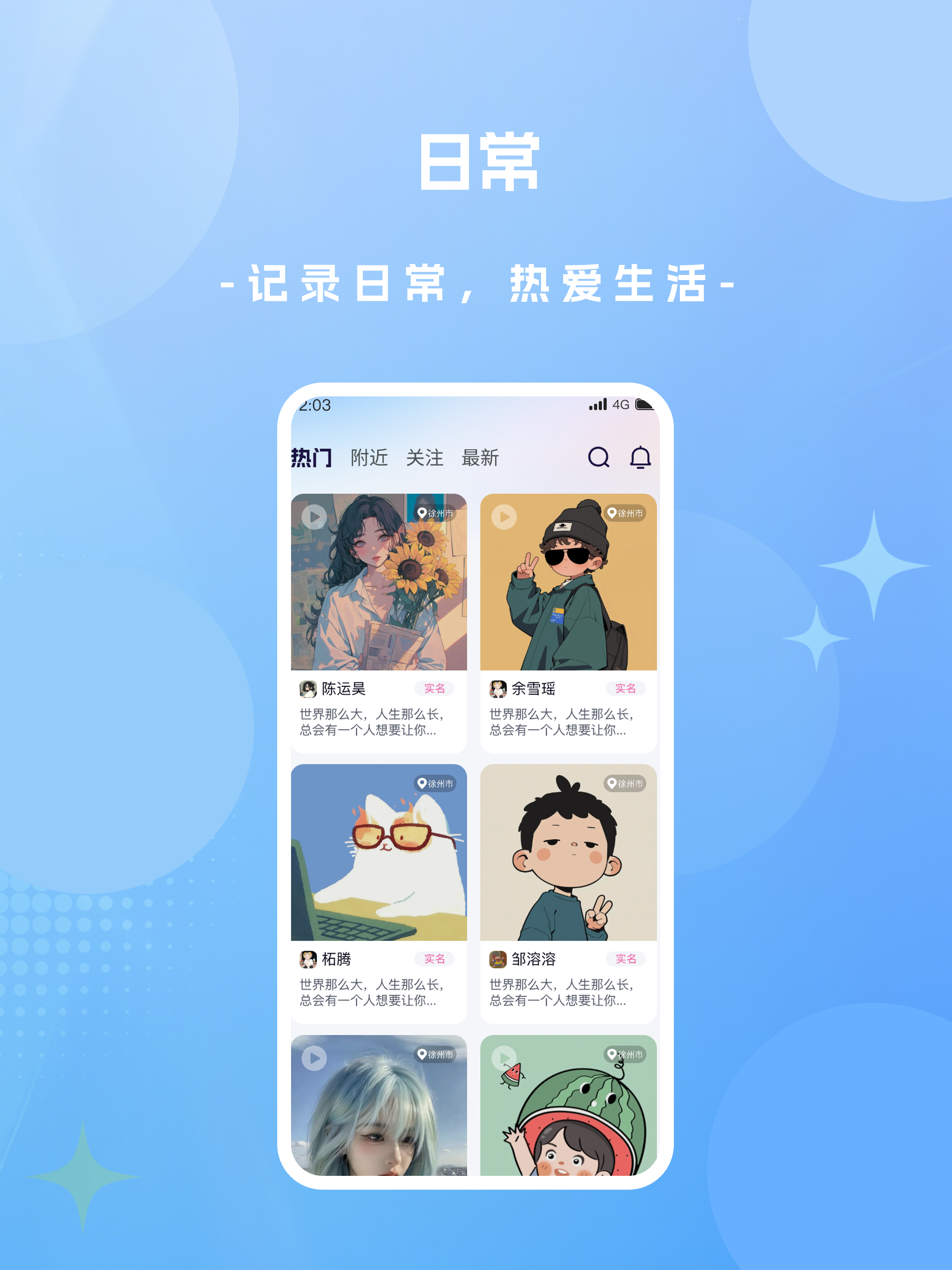 面闪
