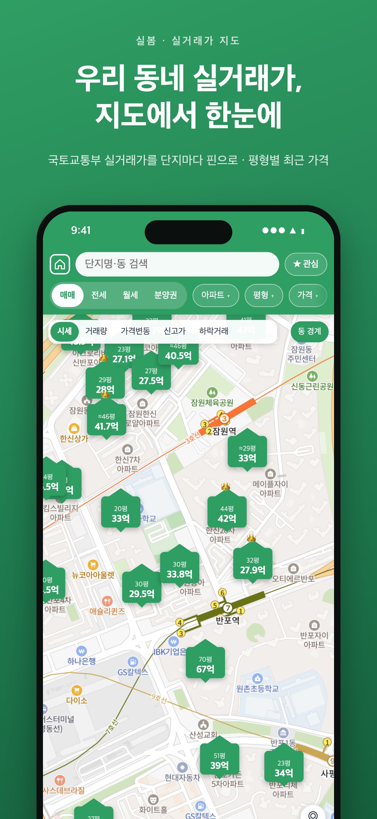 Screenshot 7 of 실봄 - 실거래가 지도