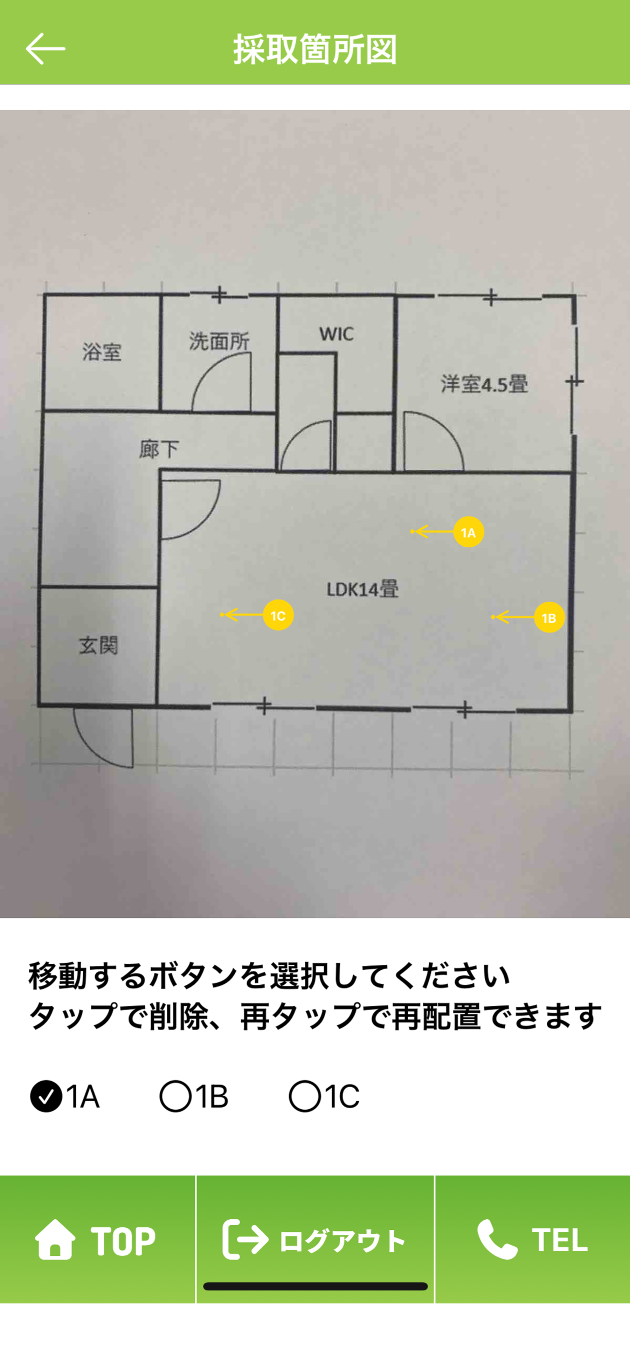 アスレポLite（アスベスト事前調査アプリ） screenshot 8