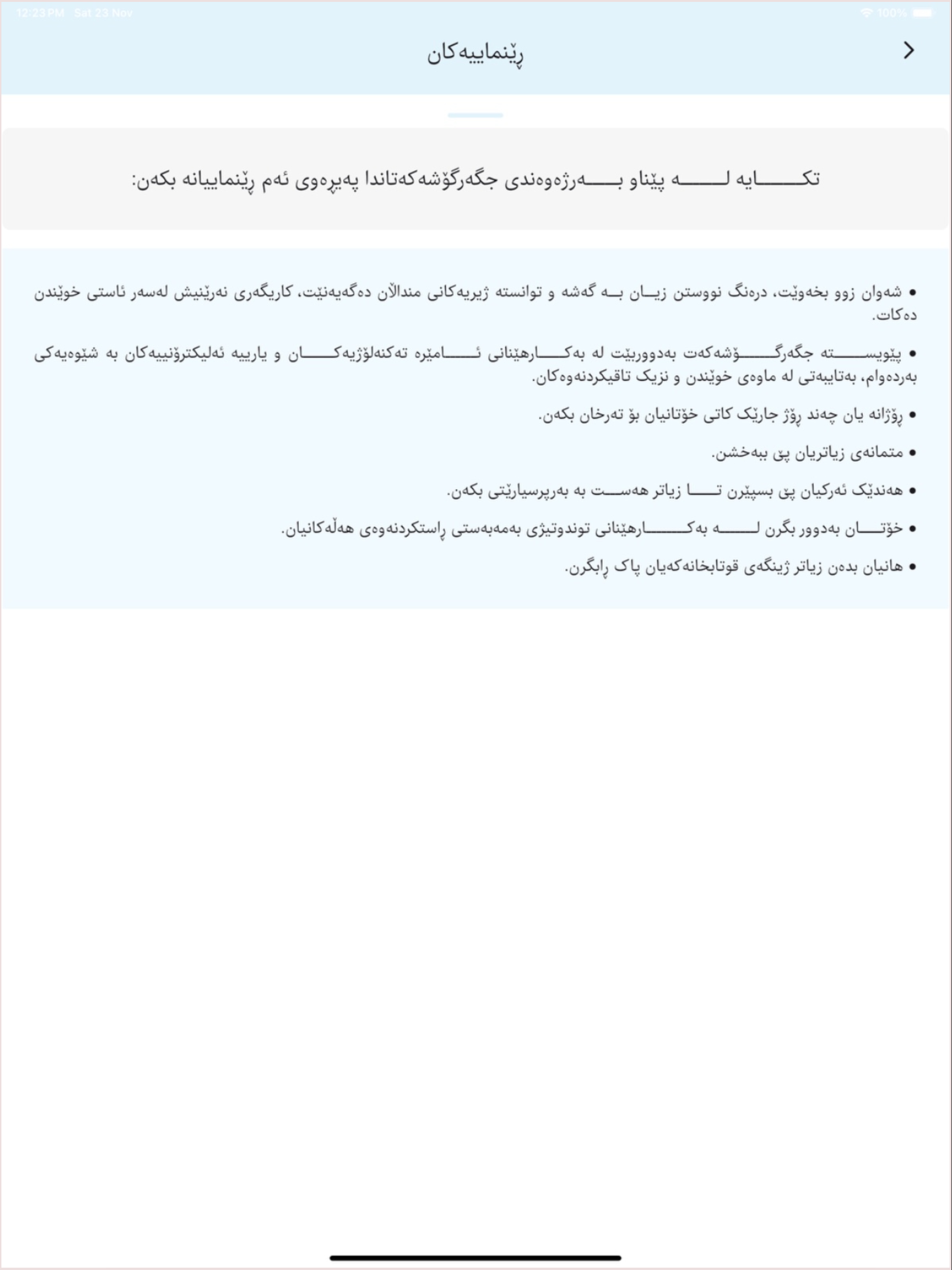e-Halsangandn screenshot 8