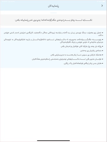 e-Halsangandn screenshot 8