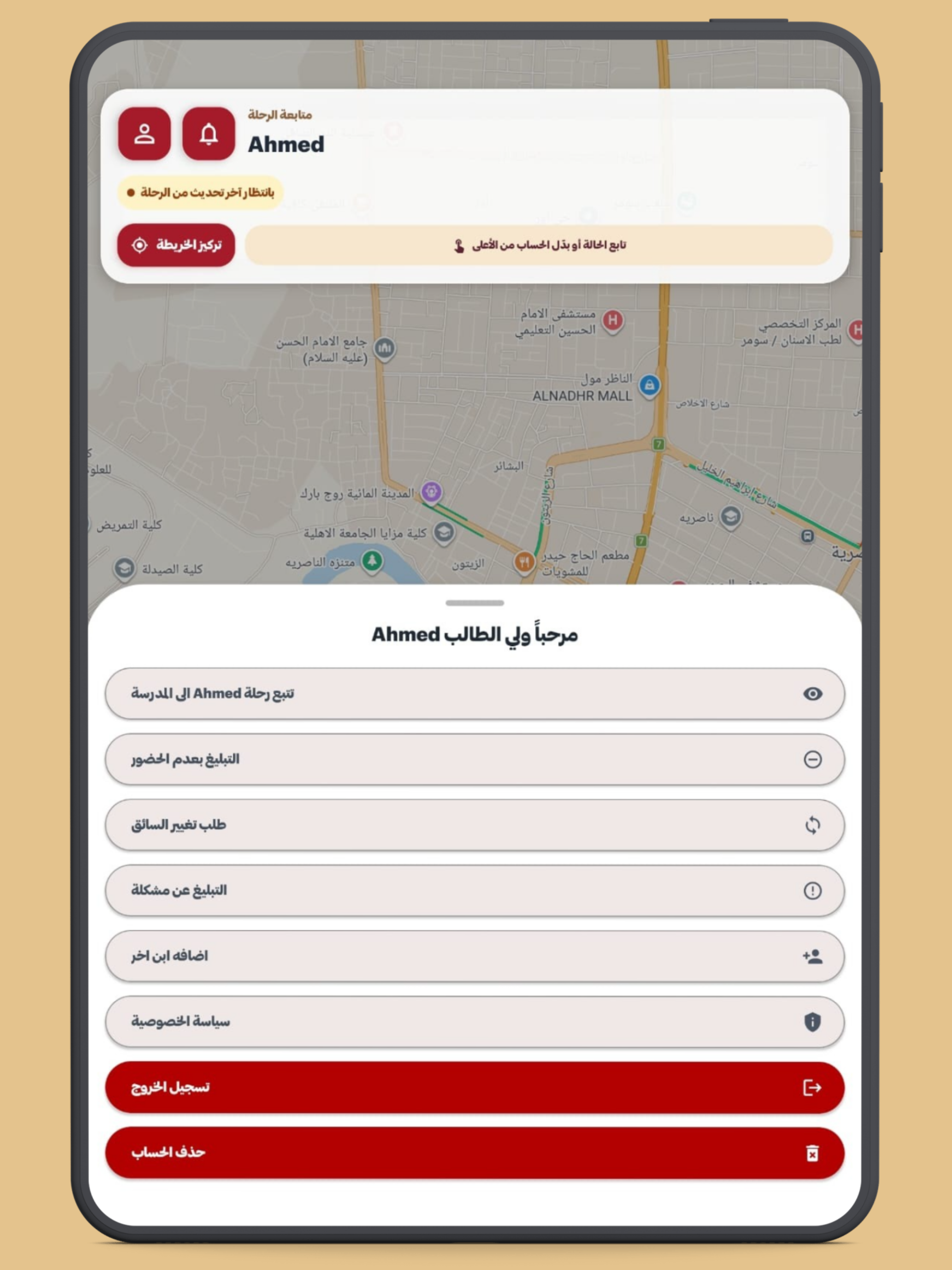 خطي - لخطوط النقل screenshot 8