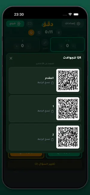 دقق Daggig screenshot 4