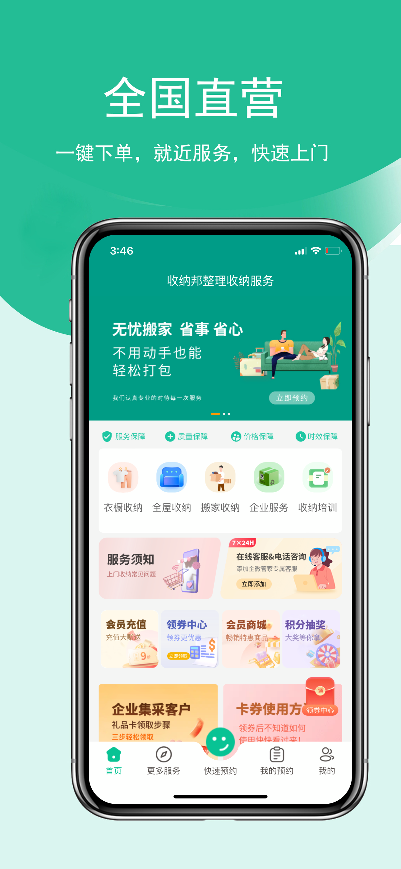 收纳邦整理收纳