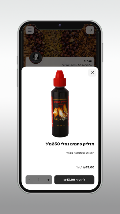 Shantul Screenshot 5 of 5
