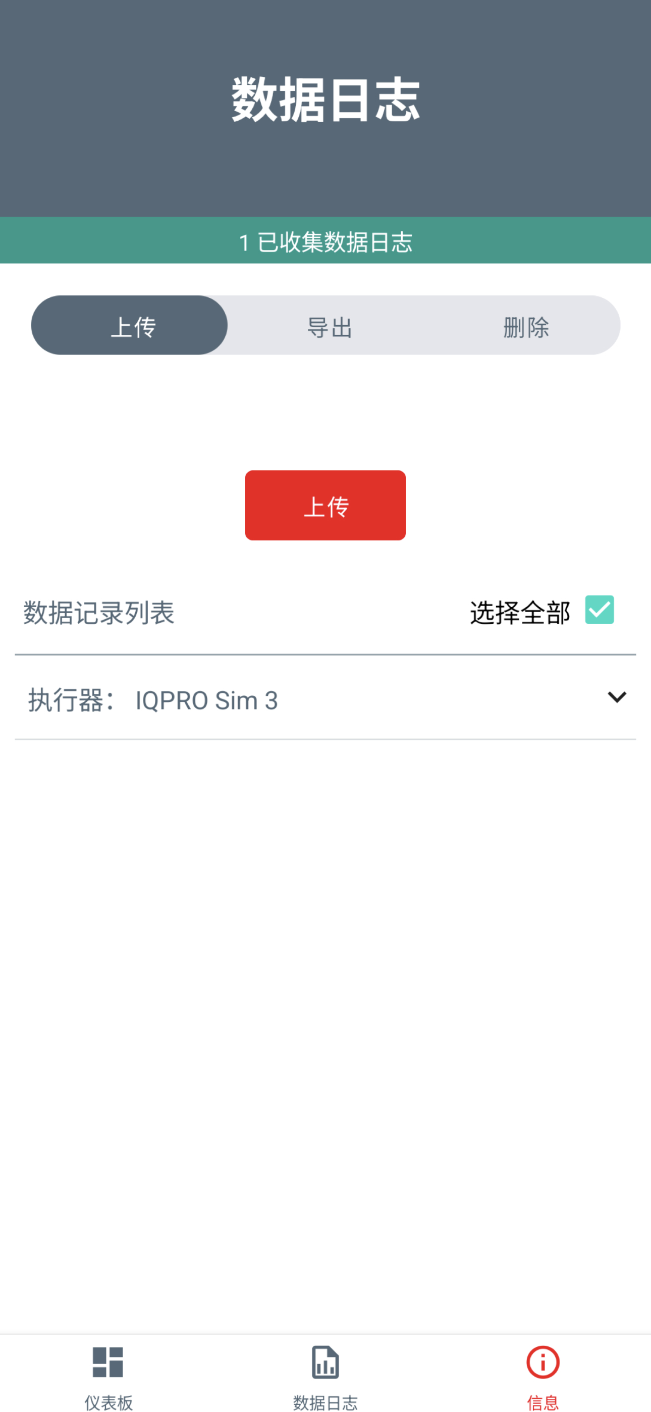 Rotork IQ3 Pro 执行器应用 screenshot 5