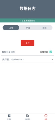 Rotork IQ3 Pro 执行器应用 screenshot