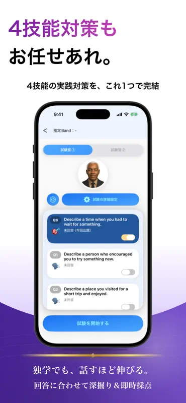 IELTS® ブラクストン｜単語・ライティング・スピーキング screenshot 2 of 5