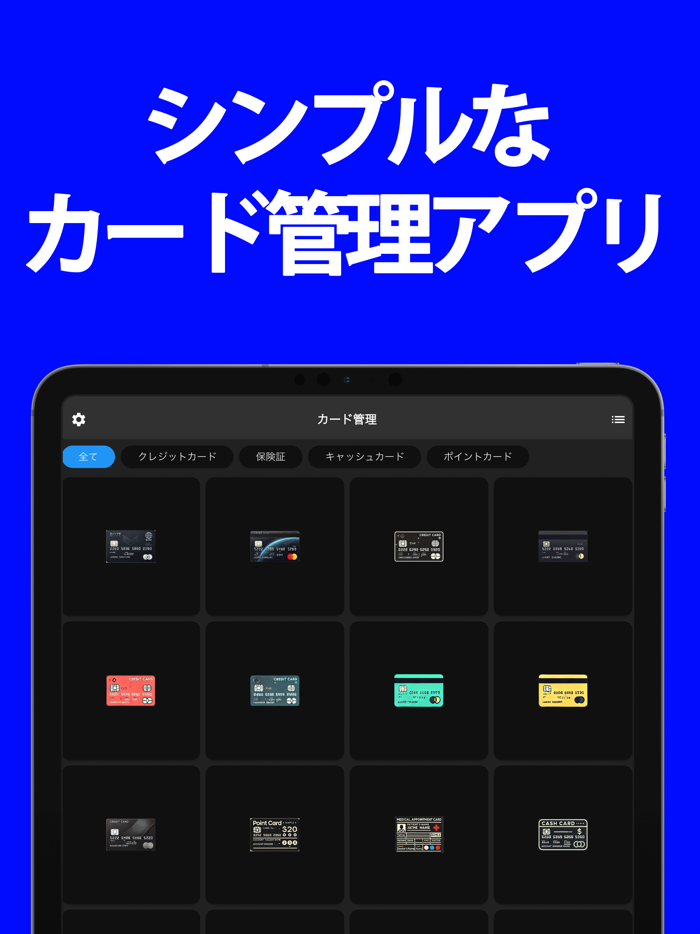 Card Manager - Digital Wallet