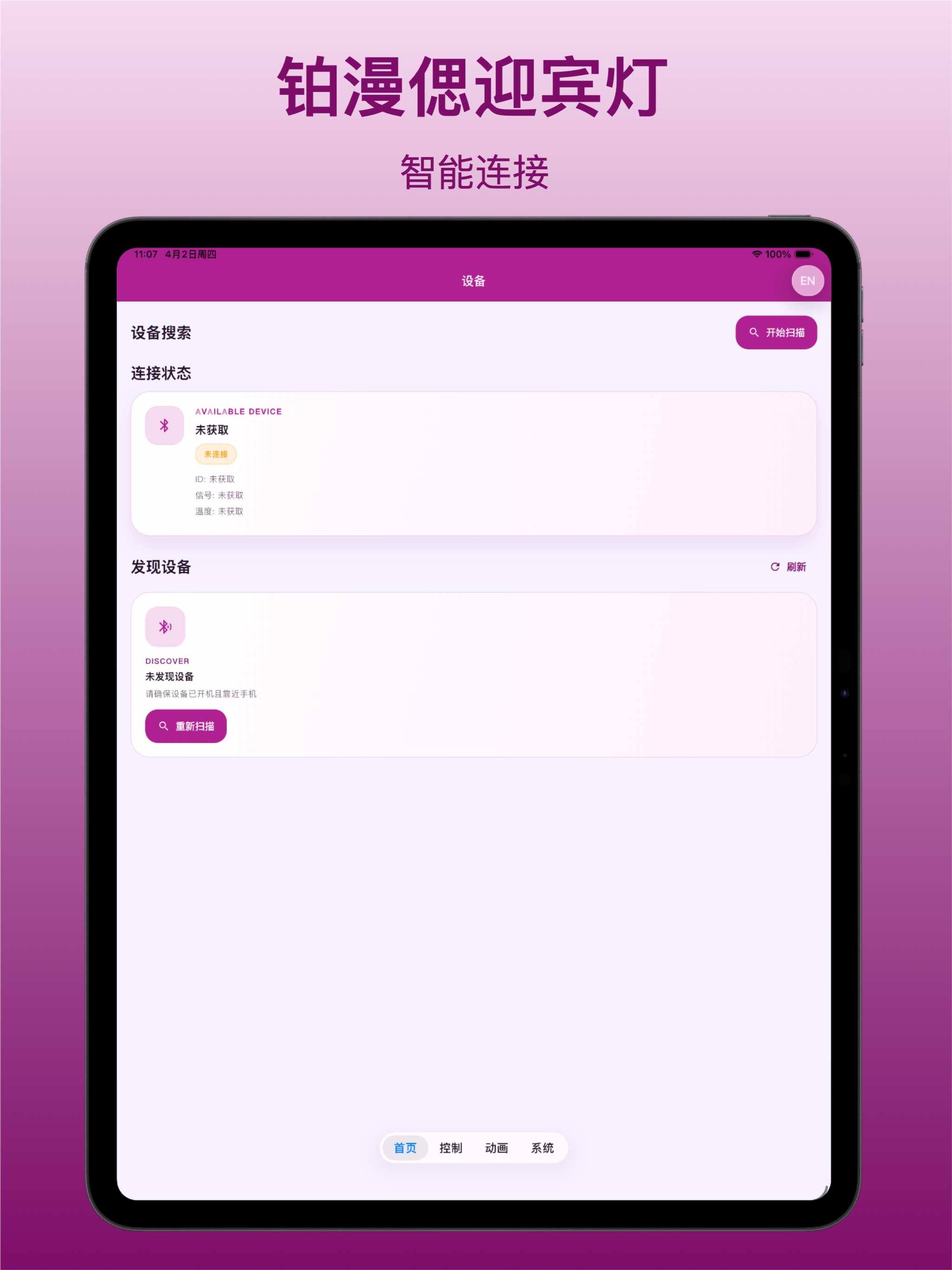 铂漫偲迎宾灯