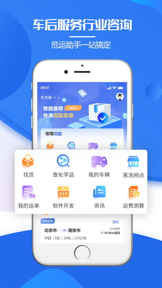 #2. 危好运 (iOS) Podle: Yongcheng Hengyi Network Technology Co., Ltd.