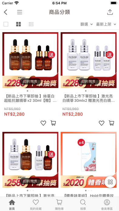 黛后dr hold　做自己的皇后 iPhone screenshot 3 - Shopping app