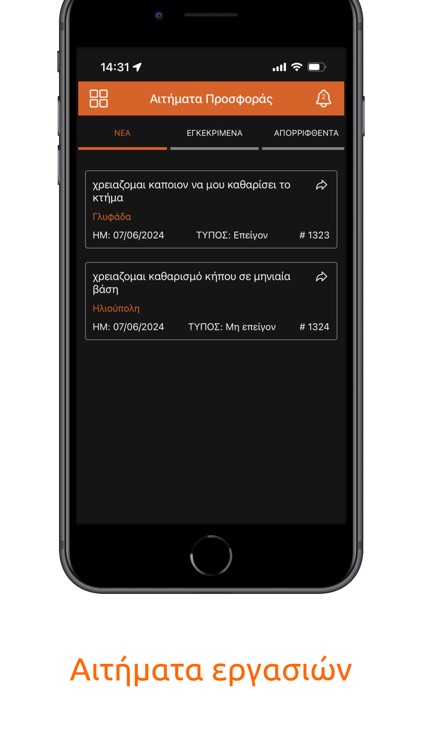 iNeed για επαγγελματίες