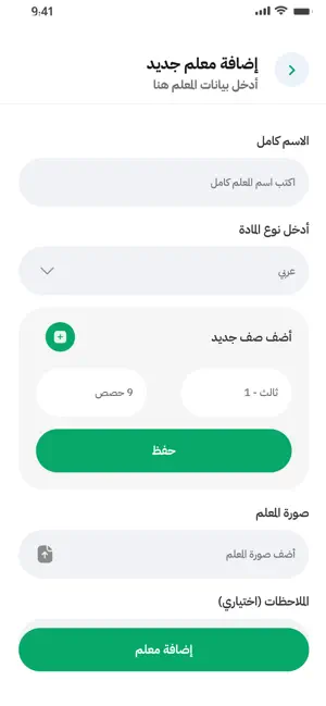 Sjelat screenshot 2