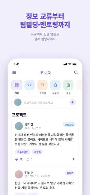 LoCo - Local Community Hub screenshot 4