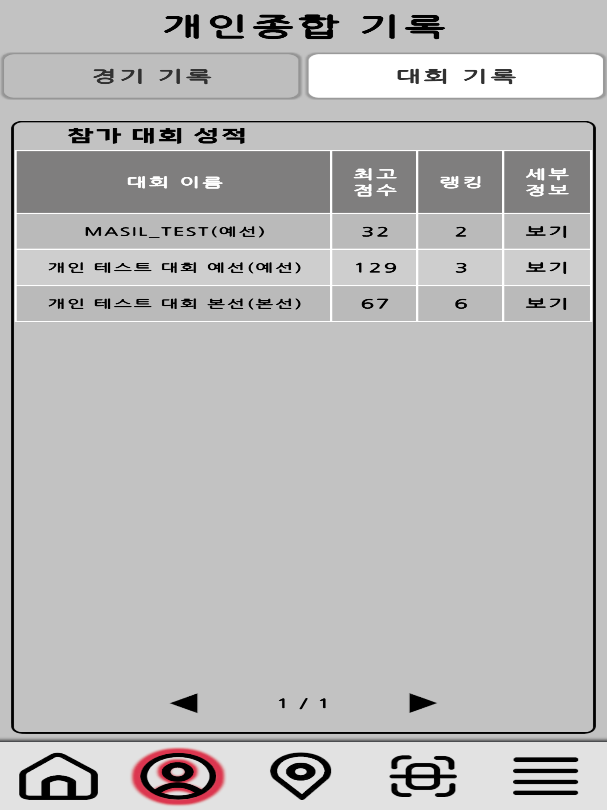마실파크골프