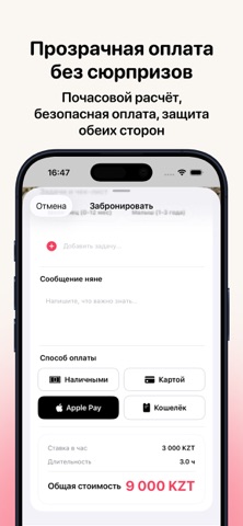 NannyFi - Поиск нянь screenshot