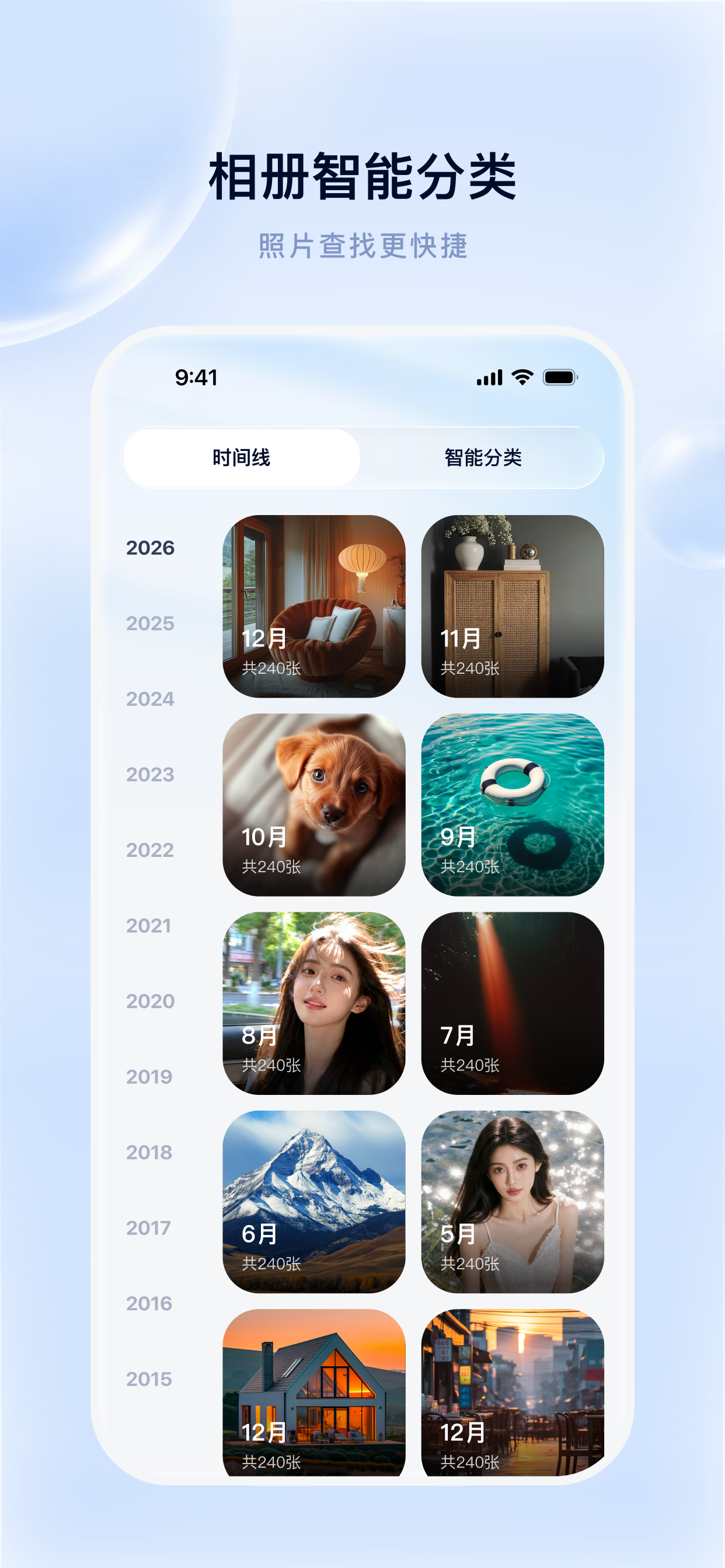 放心清理 - 智能相册清理与照片去重