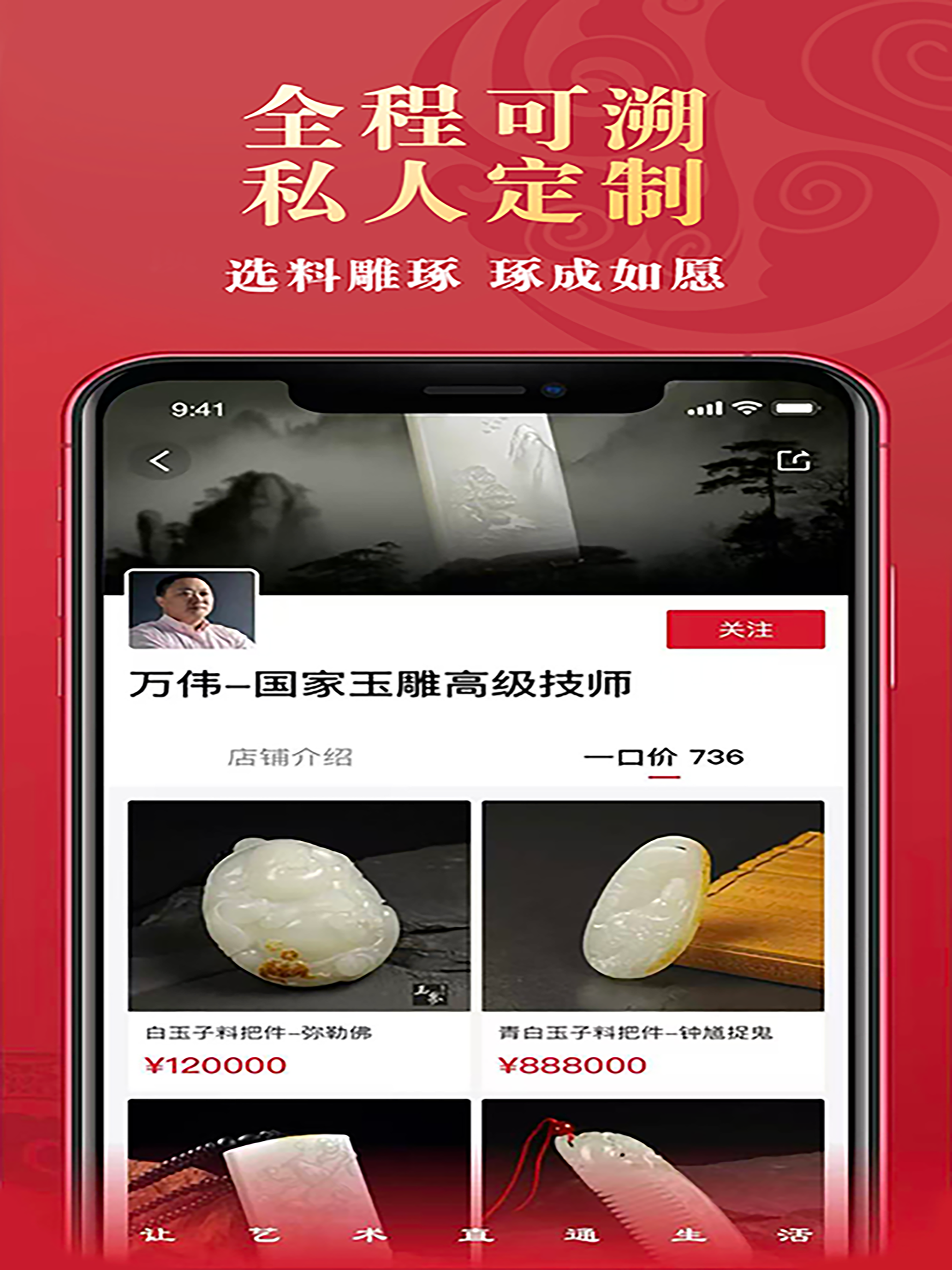 艺直通