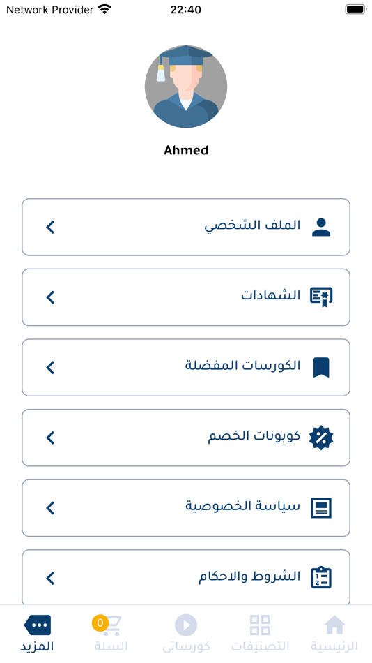 #4. Courssat كورسات.كوم (iOS) 由: Mohammed ammar