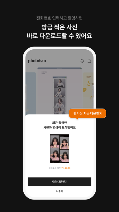 photoism - 포토이즘 iPhone screenshot 2
