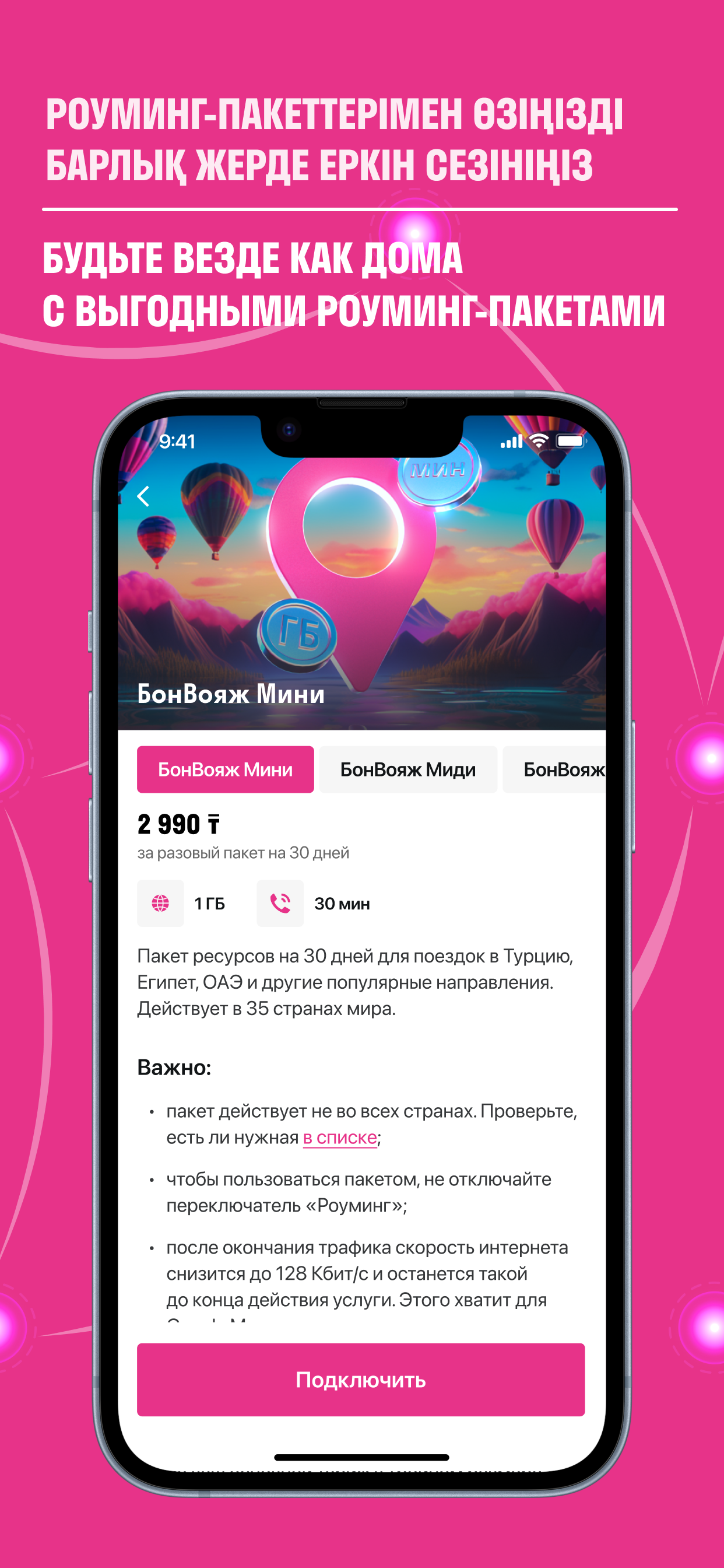 Altel.kz