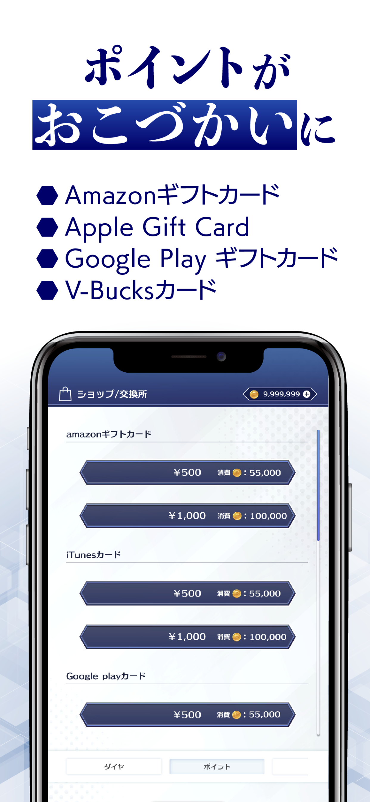 Study Start-ゲームで学べるポイ活アプリ