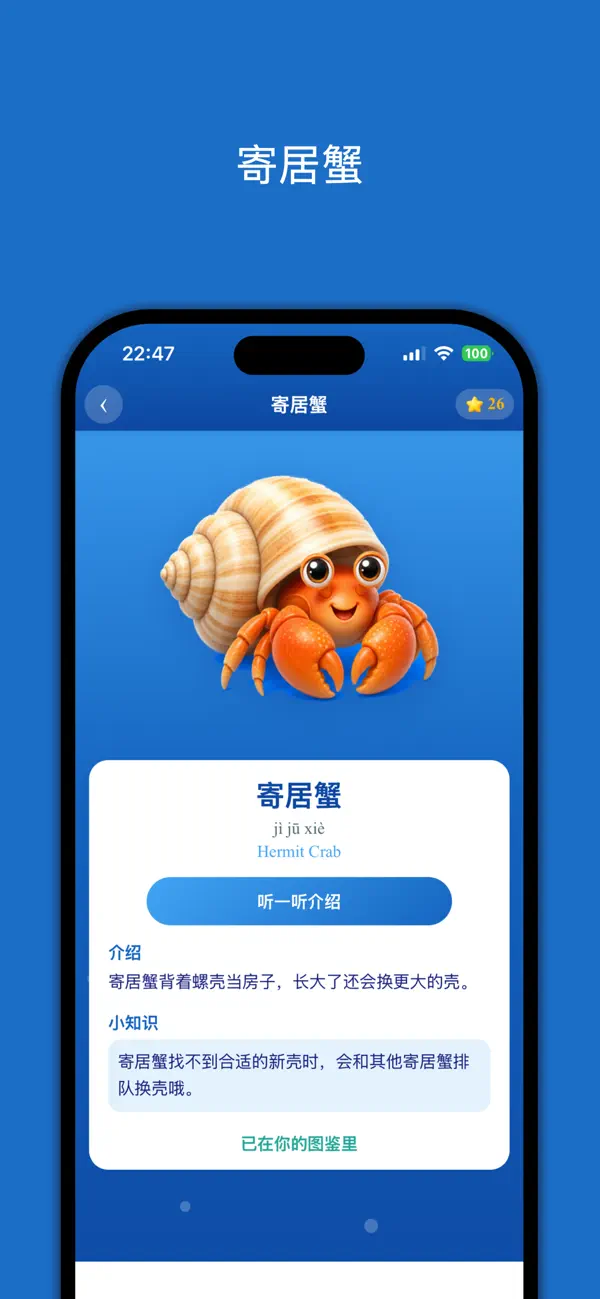 Screenshot #3 pour 宝宝逛海洋馆-幼儿海洋生物启蒙