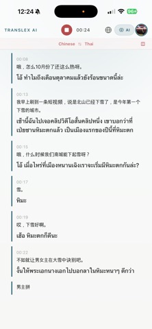 TranslexAI Screenshot 4 of 10