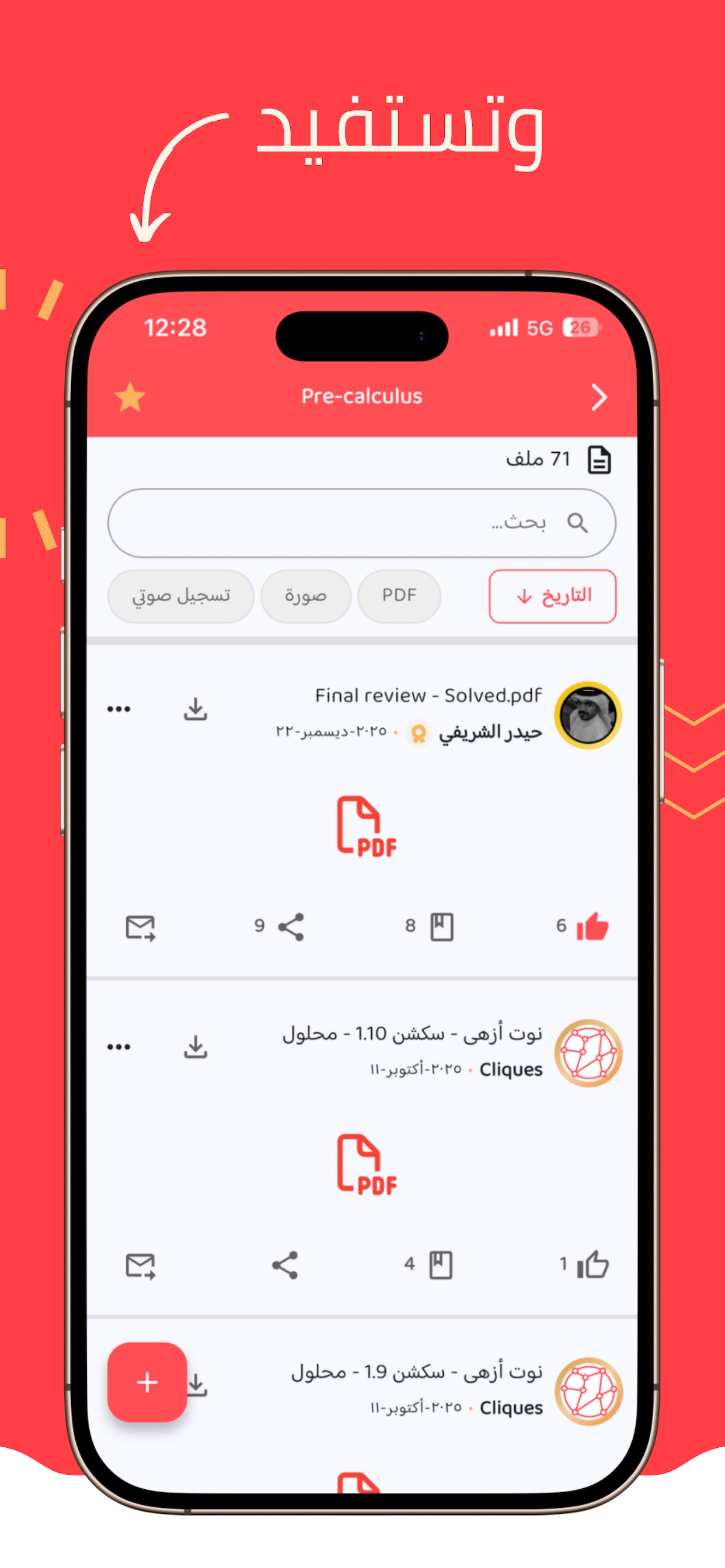 Screenshot 5 of Cliques: Student Social Media