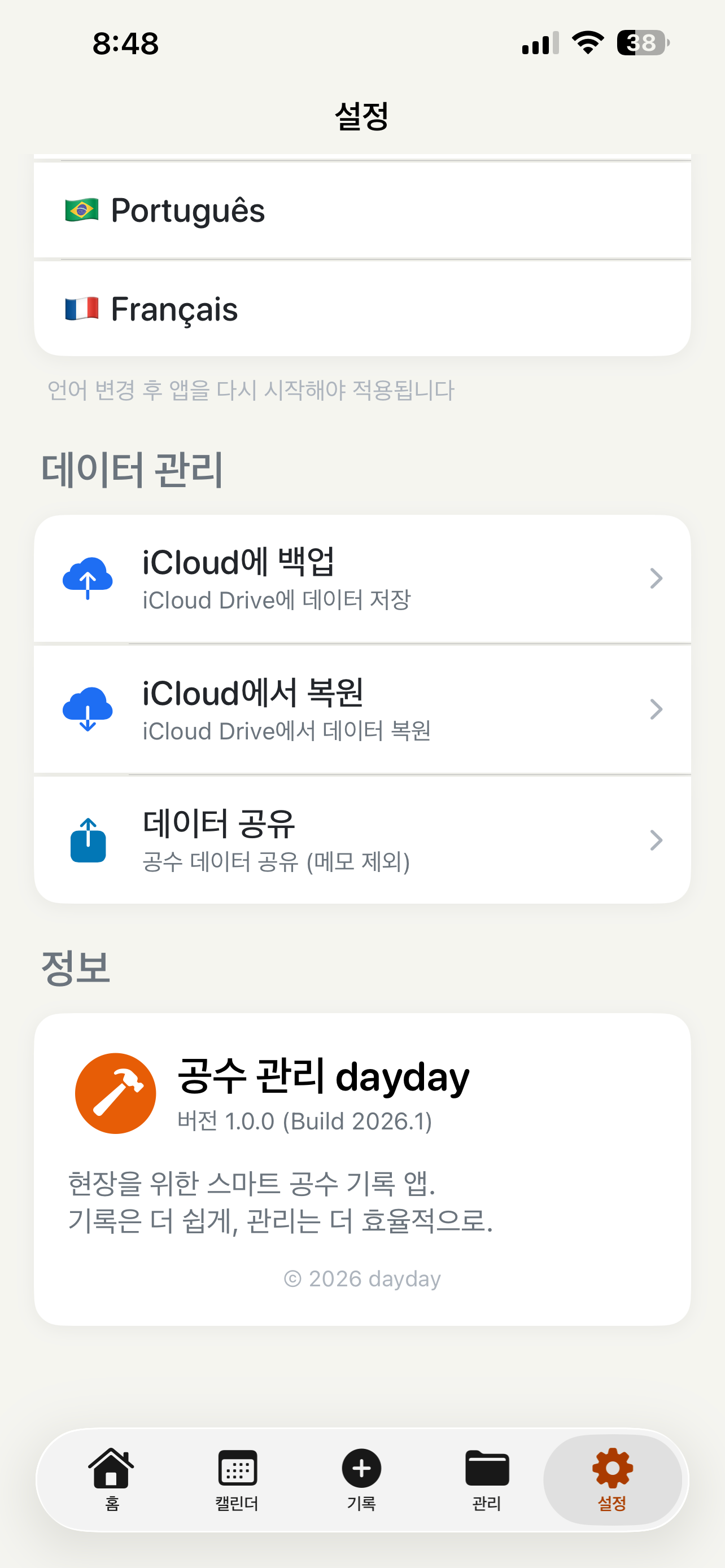 dayday