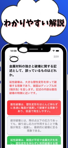 高圧ガス製造保安責任者-甲種機械-試験対策-国家資格 screenshot