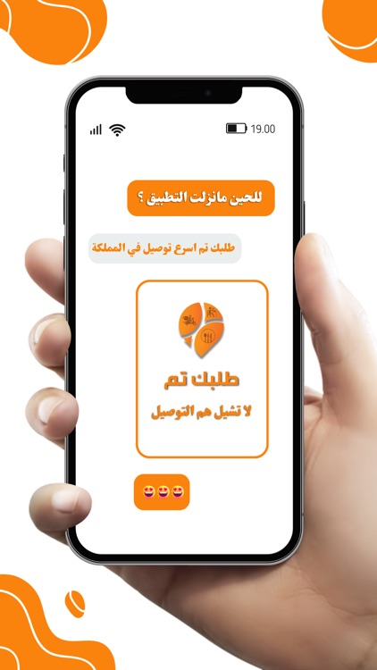 طلبك تم - Tammorder screenshot-5