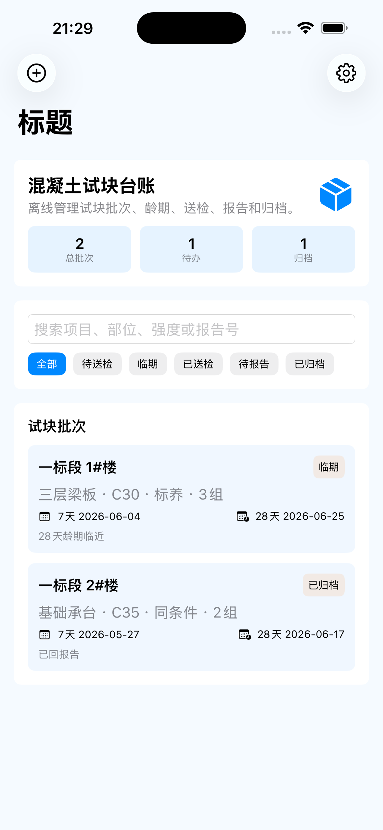 Concrete Cube Ledger 2026 screenshot 3