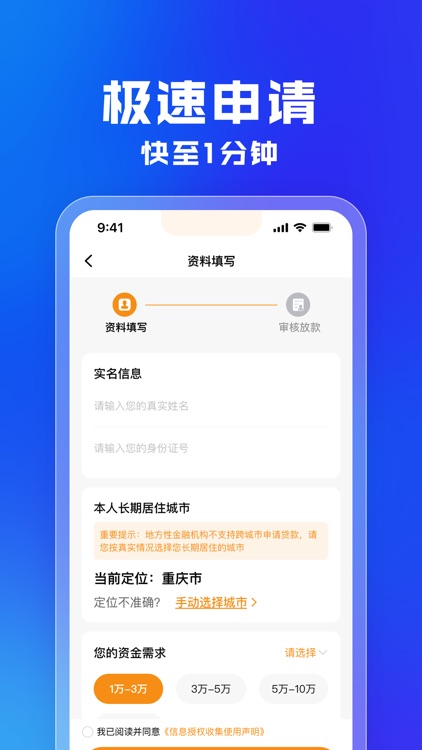 融e花-放心借正规小额贷款借钱秒批现金借款软件 screenshot-3