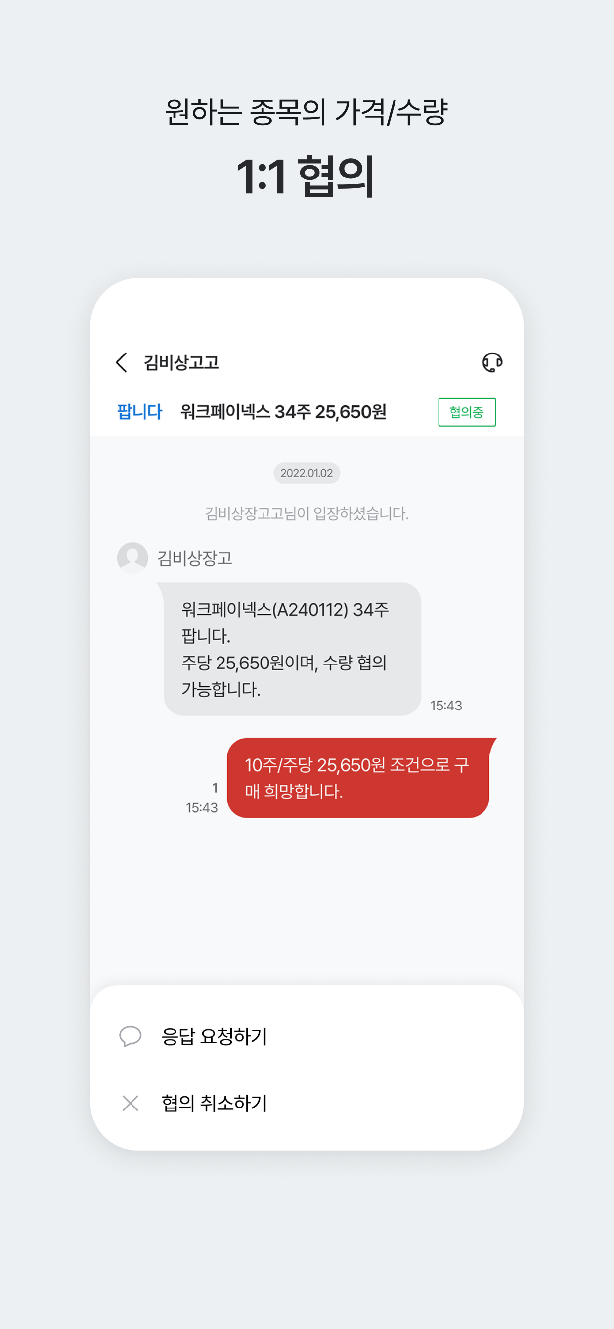 Npay 비상장
