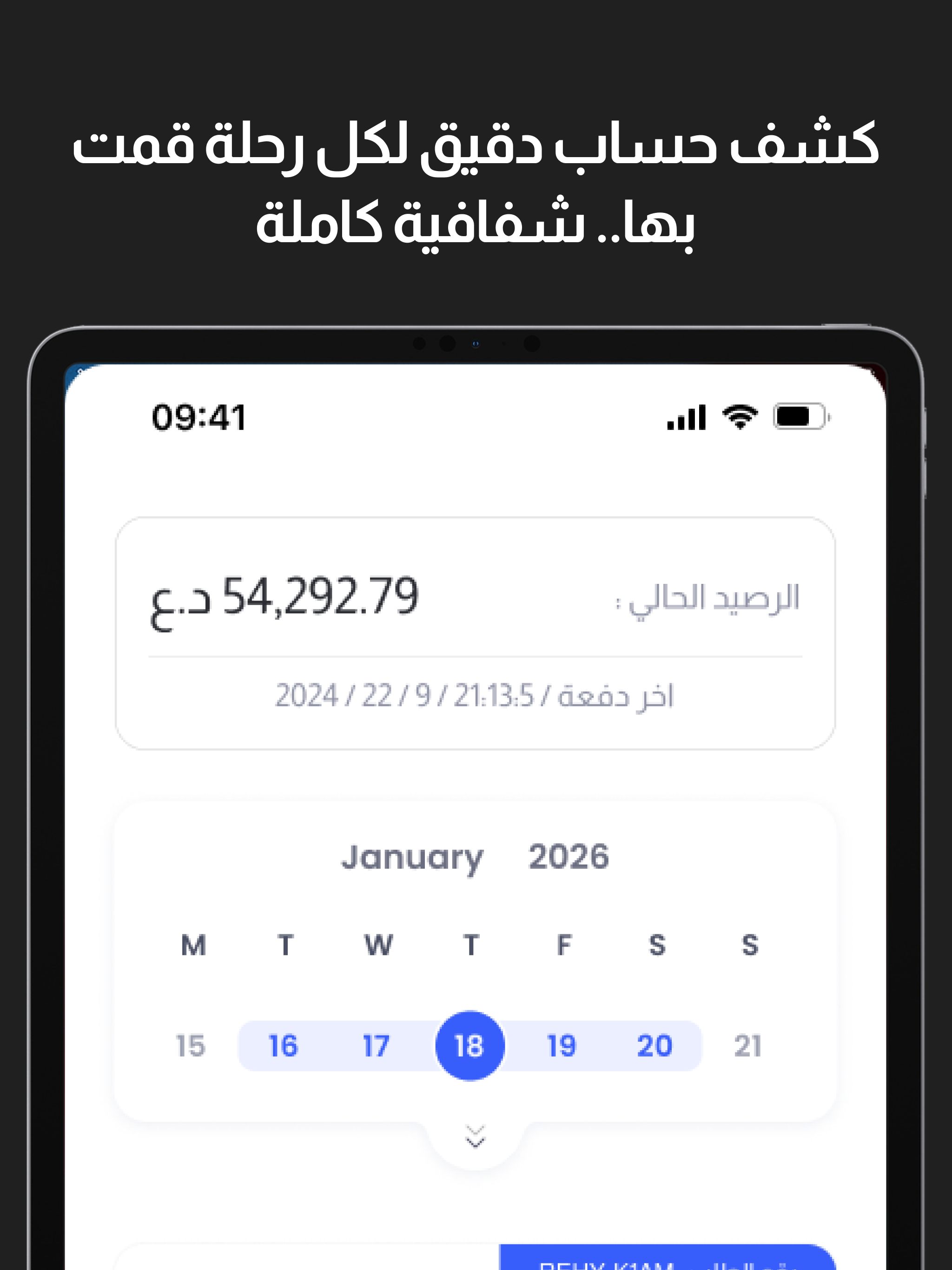 الرافدين screenshot 9