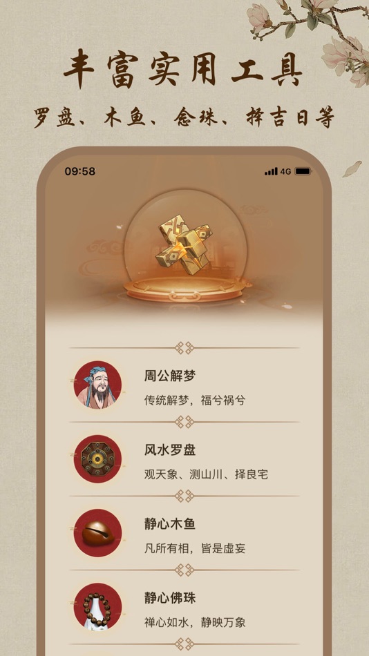 #3. 黄历-万年历日历时辰节气查询 (iOS) 由: Shenyang Yuehe Gongchuang Information Technology Co.,Ltd