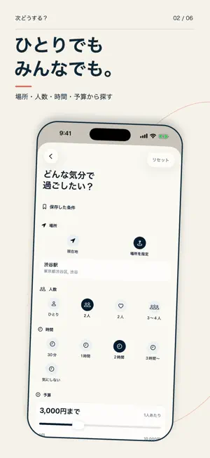 次どうする？ screenshot 2