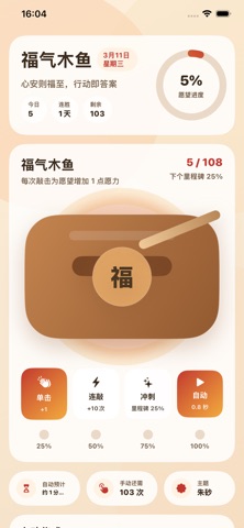 应用截图 2
