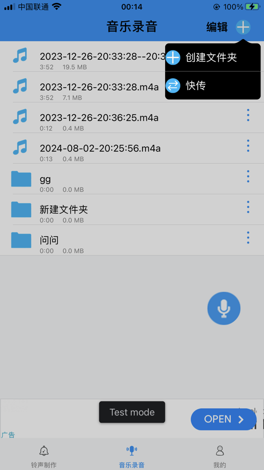 #8. 手机铃声制作-音乐剪辑 闹铃铃声制作 录音机来电铃声提取音频 (iOS) 由: 涛 祝