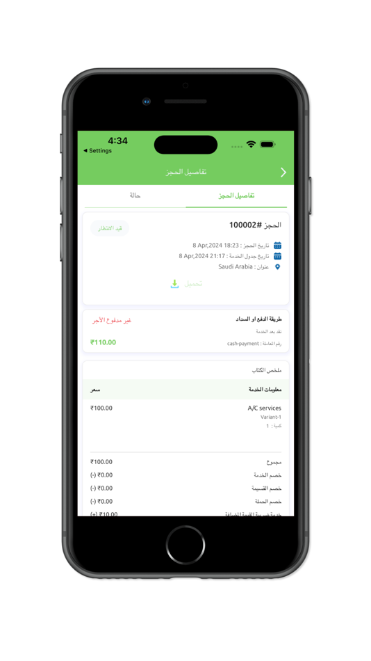 #3. Zabt زبط (iOS) 由: Mr Rashid