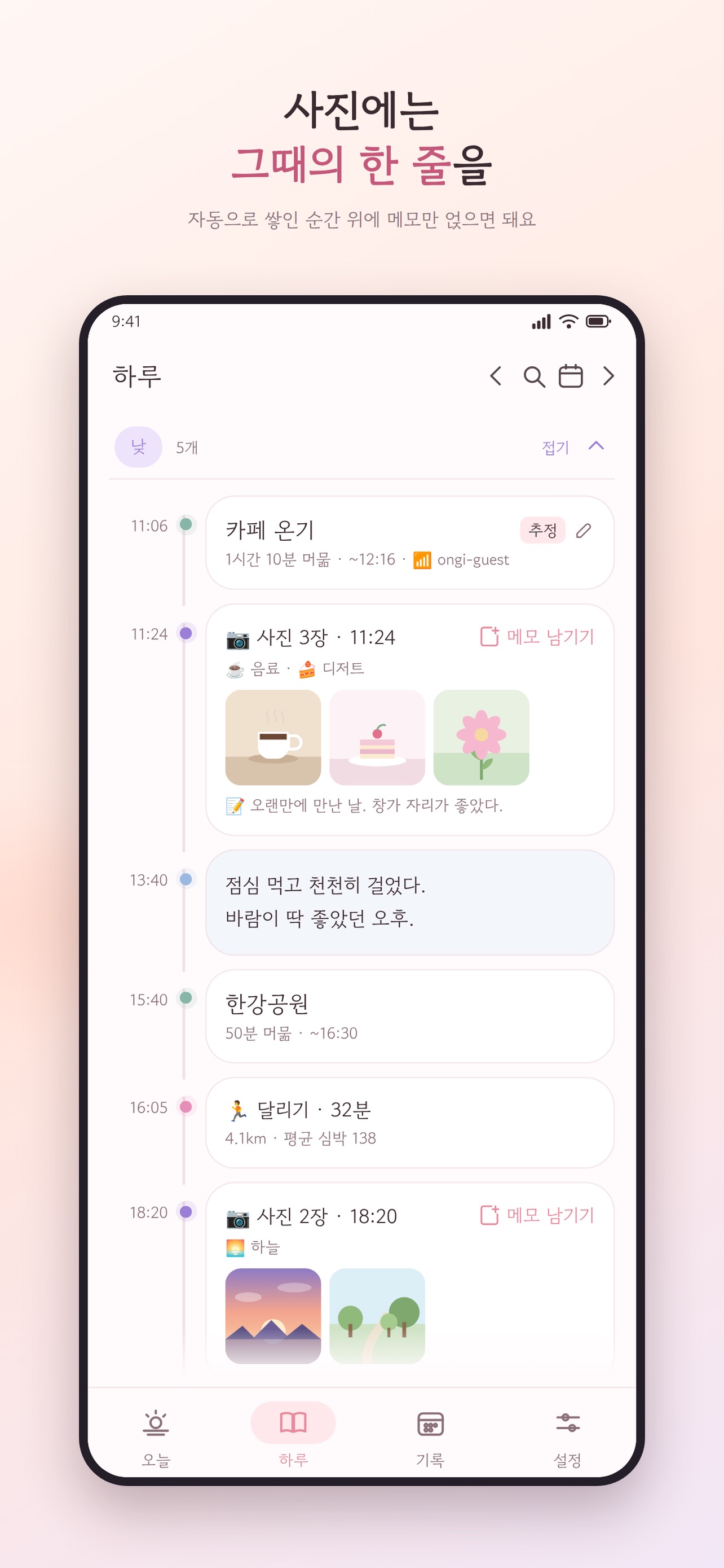 Screenshot 2 of My Day - 나의 하루 일상기록