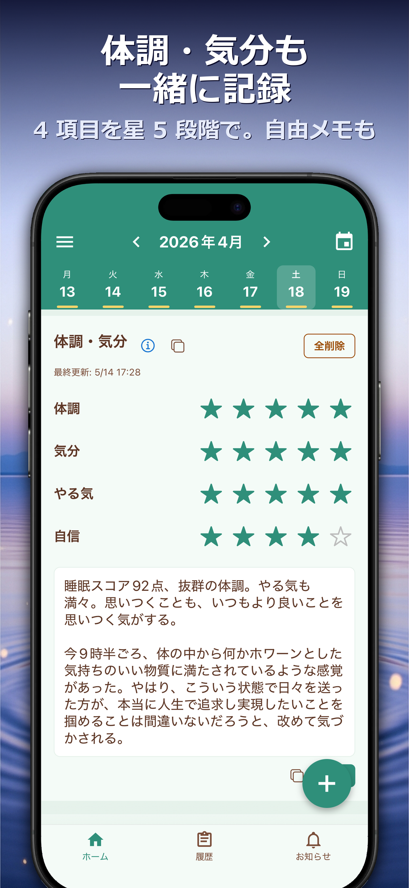 肝吉くん - 飲み方を、自分で見つける screenshot 6