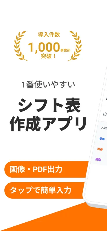 シフト表メーカー | AIで自動シフト作成 screenshot 1 of 6