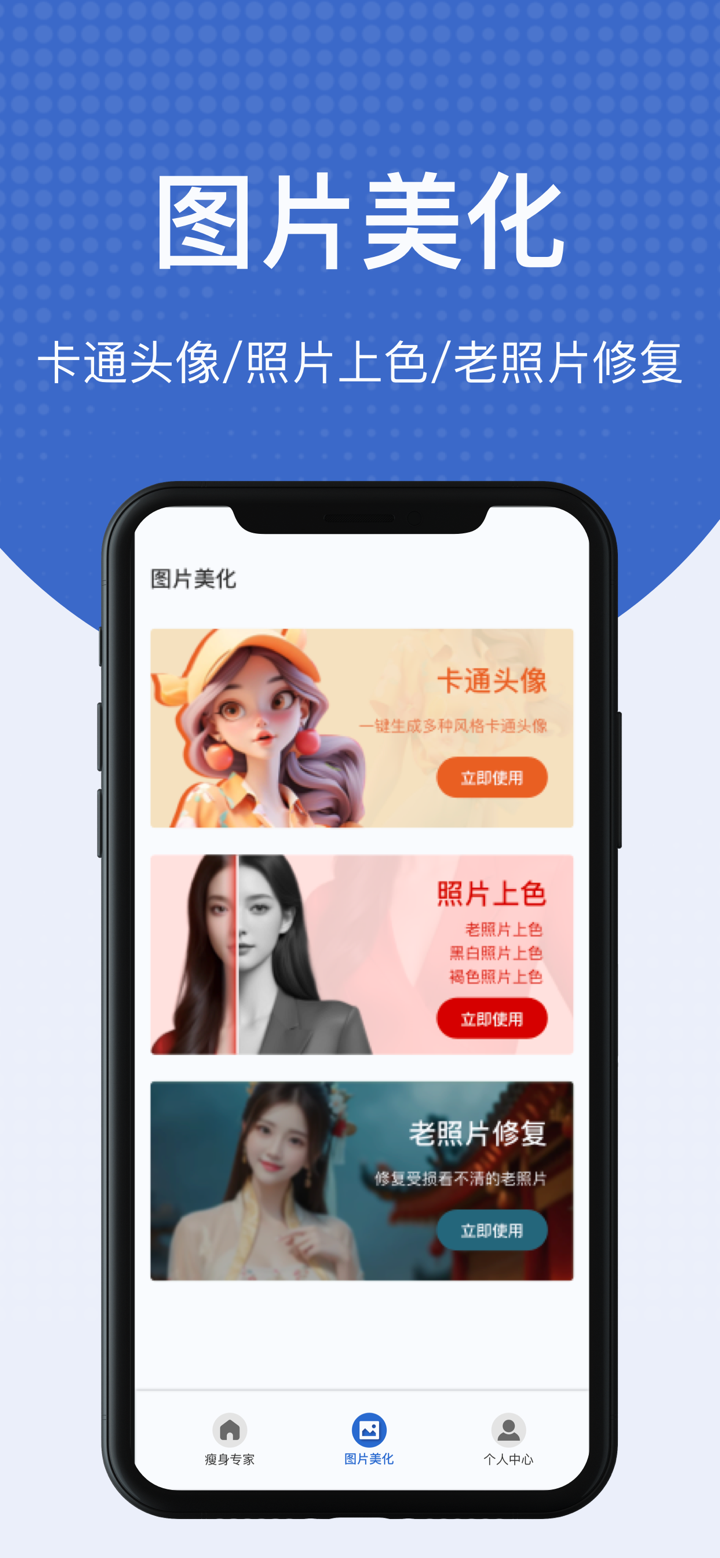 手机管家-手机垃圾清除节省存储空间 screenshot 6