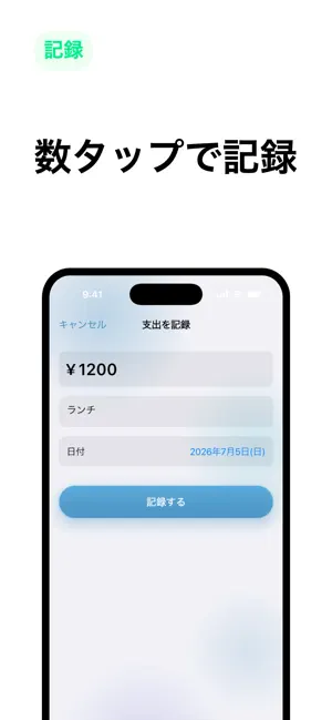 ノコリ - 引き算おこづかい帳 screenshot 3